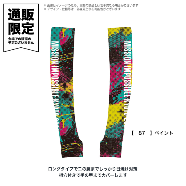 京都大作戦2026