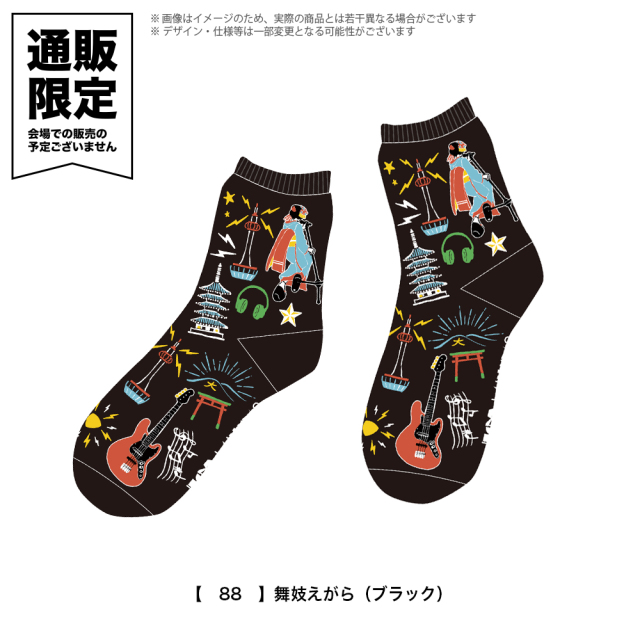 京都大作戦2026