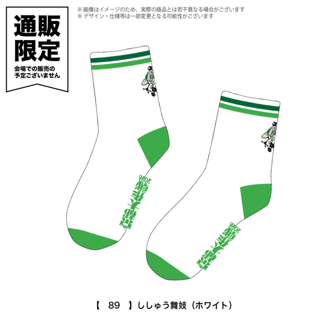 京都大作戦2026