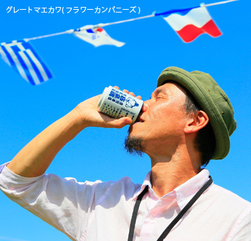 フラワーカンパニーズ