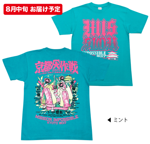 京都大作戦2017 事後通販 】舞妓Tシャツ （8月中旬発送予定）