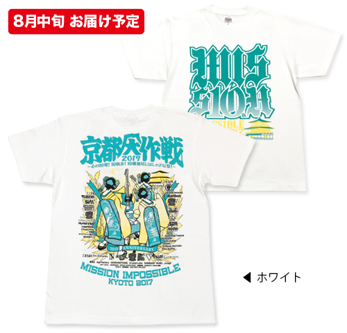 京都大作戦2017 事後通販 】舞妓Tシャツ （8月中旬発送予定）
