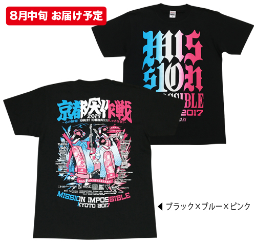 京都大作戦2017 事後通販 】舞妓Tシャツ （8月中旬発送予定）