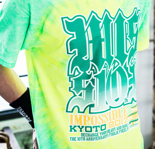 京都大作戦2017