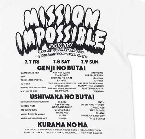 京都大作戦2017 事後通販 】モンスターTシャツ （8月中旬発送予定）