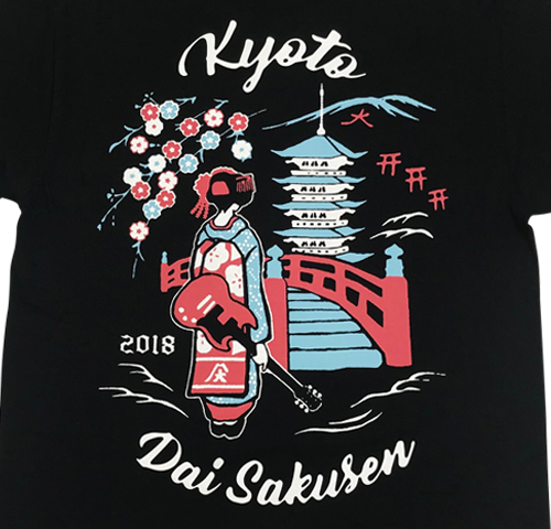 京都大作戦2018