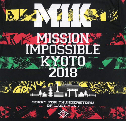 京都大作戦2018
