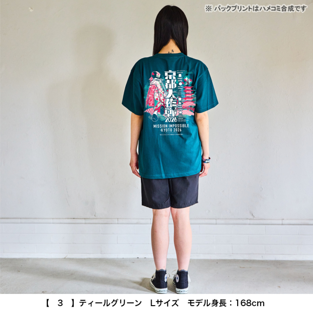 京都大作戦2026
