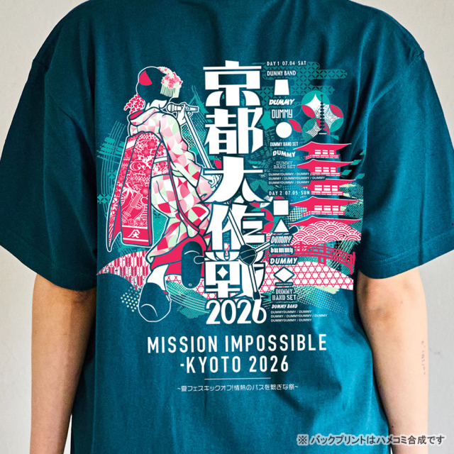 京都大作戦2026