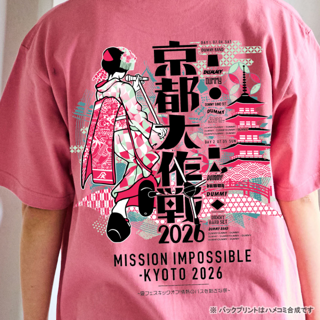 京都大作戦2026 第2次事前通販 】 舞妓Tシャツ 《申込期間4/17～5/24