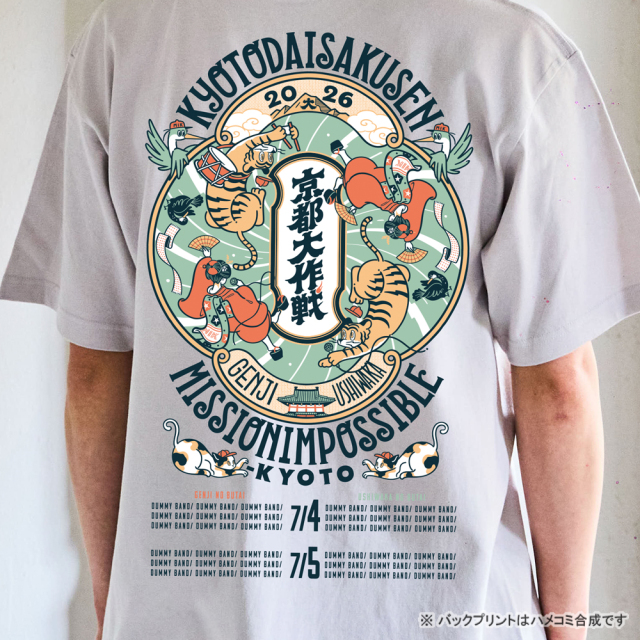 京都大作戦2026 第2次事前通販 】 歓喜のうずTシャツ 《申込期間4/17