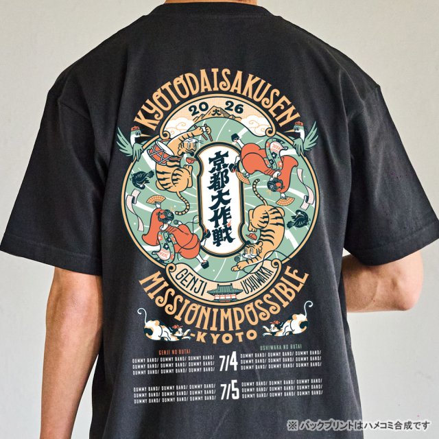 京都大作戦2026 第2次事前通販 】 歓喜のうずTシャツ 《申込期間4/17