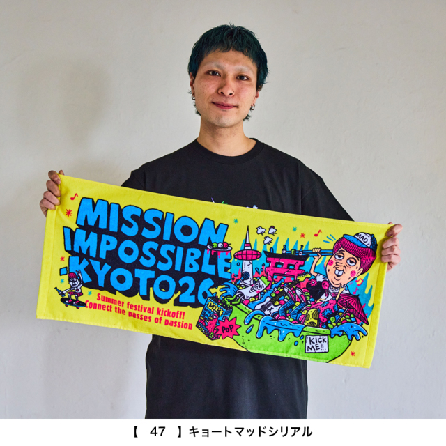 京都大作戦2026 第2次事前通販 】 フェイスタオル 《申込期間4/17～5