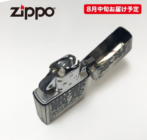 京都大作戦2018 通信販売 】通販限定 Zippo （8月中旬発送予定）