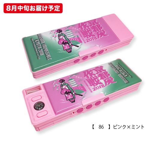 京都大作戦2018 通信販売】通販限定 デラックス筆箱 （8月中旬