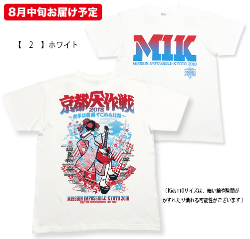 WANIMA - 京都大作戦2018 総柄舞妓Tシャツ プリズム 10-FEET 京都大作戦2018 通信販売 】総柄舞妓Tシャツ （8月中旬発送予定）