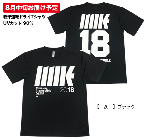 京都大作戦2018 通信販売 】MIK Tシャツ （8月中旬発送予定）