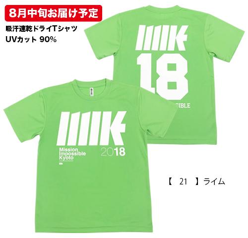 京都大作戦2018 通信販売 】MIK Tシャツ （8月中旬発送予定）
