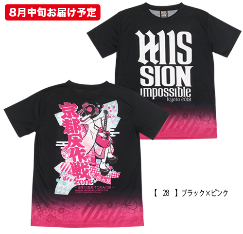【レア】京都大作戦'22 裏方Tシャツ2枚セット ★おまけ付 京都大作戦2022 事後通販 】 4Days舞妓Tシャツ 《申込期間7/11