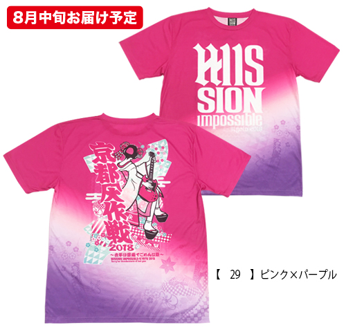 京都大作戦2018 通信販売 】総柄舞妓Tシャツ （8月中旬発送予定）