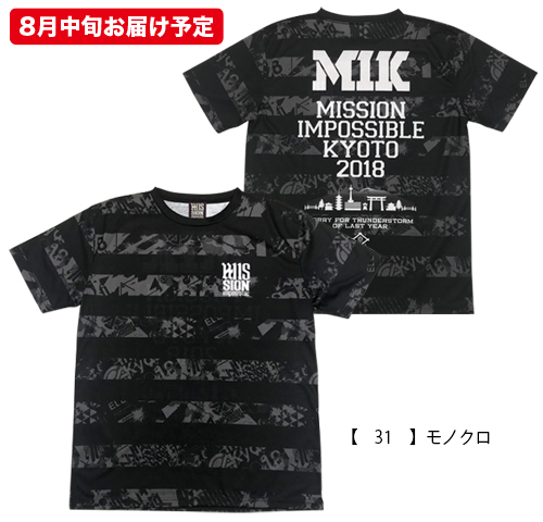 京都大作戦2018