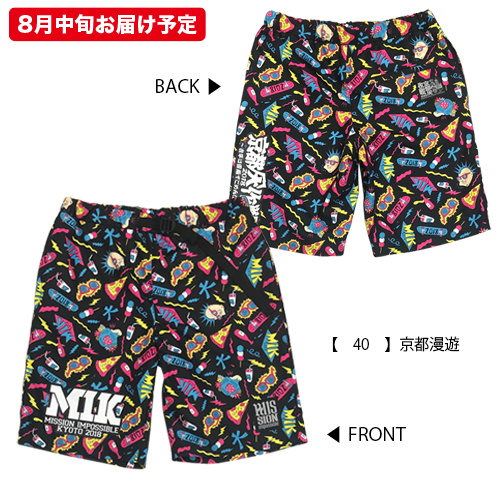 京都大作戦2018
