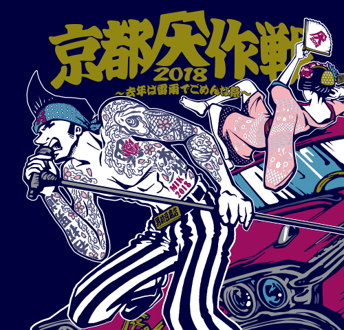 男前豆腐店