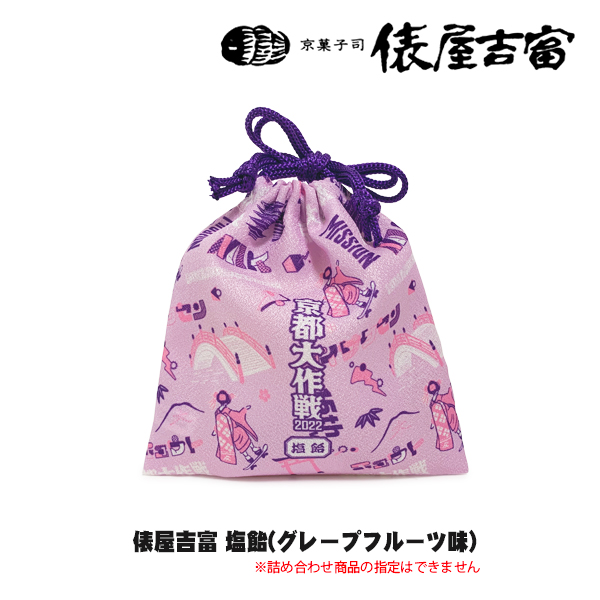 京都府　聚楽第　御城印【限定版コンプリートセット】 御城印『墨城印』□第4弾コンプリートセット