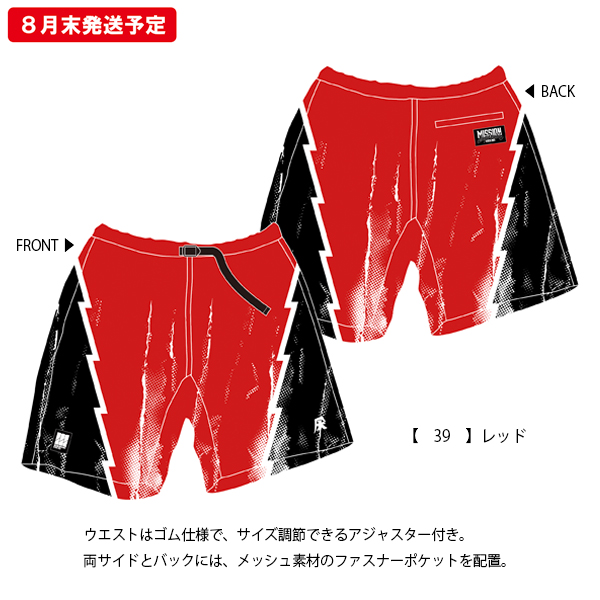 京都大作戦2023 事後通販 】 サーフパンツ 《申込期間7/3～7/17