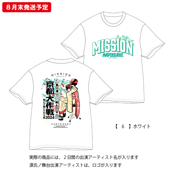 舞台カリズマ2024/グッズ長袖Tシャツ/白Mサイズ/未開封品 300_300_102400.jpg