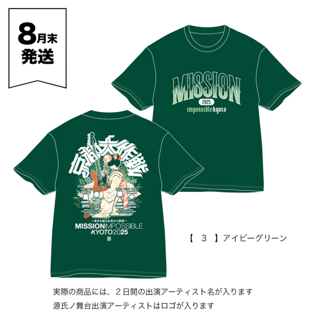 ❤️TAKUMAxRUDIE'S Tシャツ 京都大作戦　限定 京都大作戦2025 事後通販 】 舞妓Tシャツ 《申込期間7/8～7/14