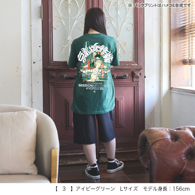 京都大作戦2025