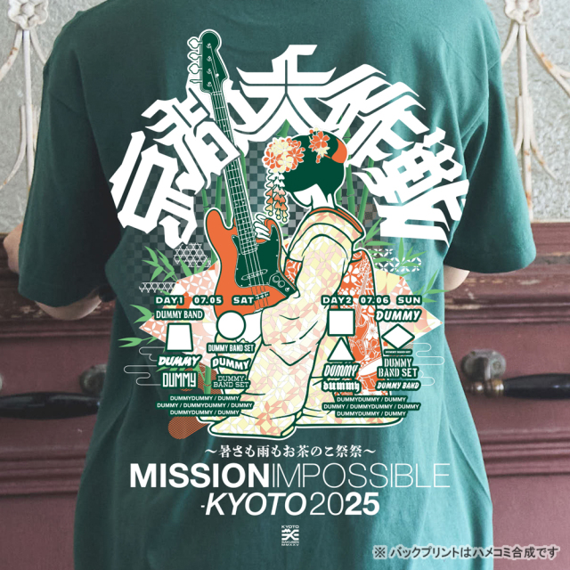 京都大作戦2025