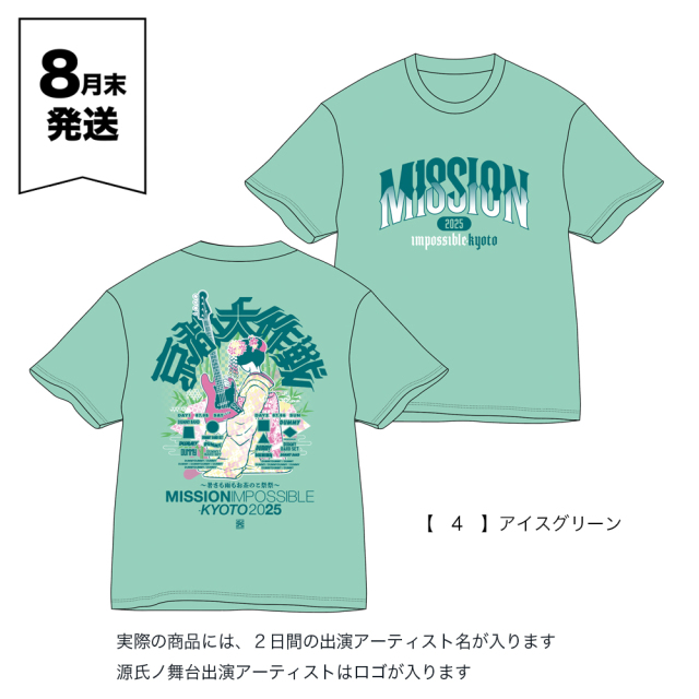 ❤️TAKUMAxRUDIE'S Tシャツ 京都大作戦　限定 京都大作戦2025 事後通販 】 舞妓Tシャツ 《申込期間7/8～7/14