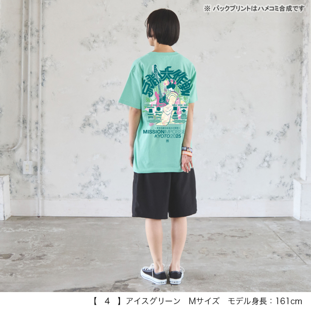 テヅコ【美品】東京学芸大学　ユニフォーム上下 京都大作戦2025 事後通販 】 舞妓Tシャツ 《申込期間7/8～7/14