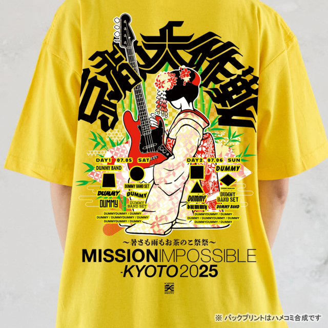 京都大作戦2025