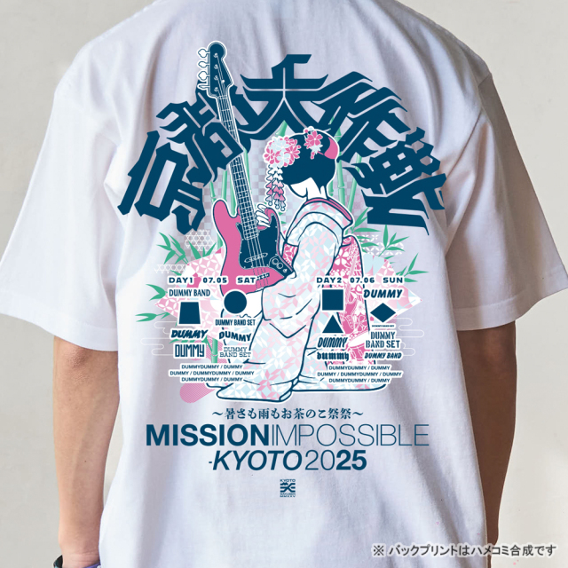 京都大作戦2025