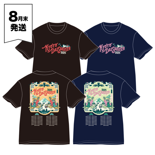 京都大作戦2025 事後通販 キャピタルレディオワン