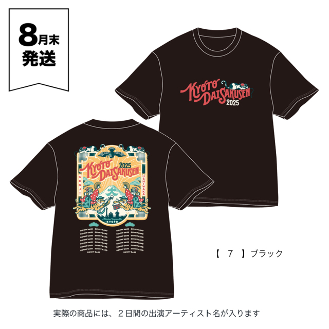 京都大作戦2025 事後通販 】 Welcome to Kyoto Tシャツ 《申込期間7/8