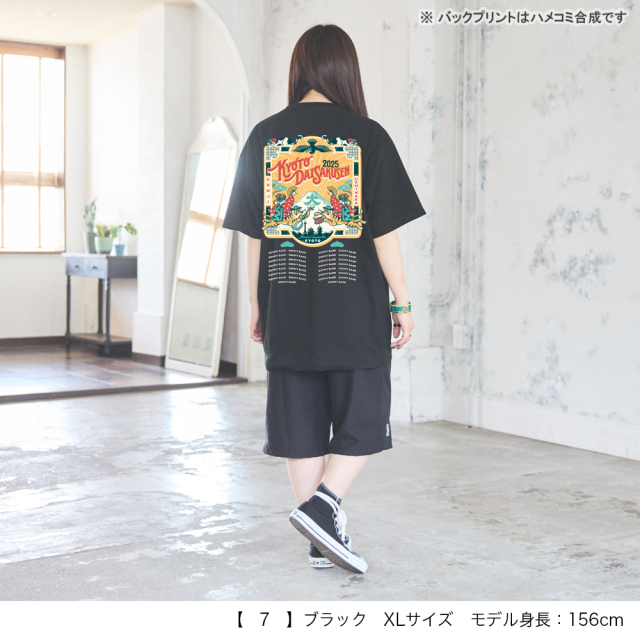 京都大作戦2025
