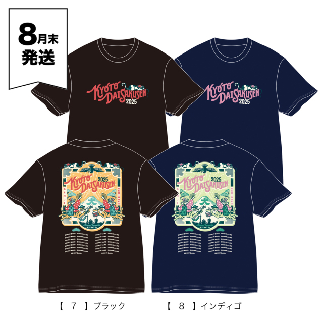 京都大作戦2025 事後通販 】 Welcome to Kyoto Tシャツ 《申込期間7/8