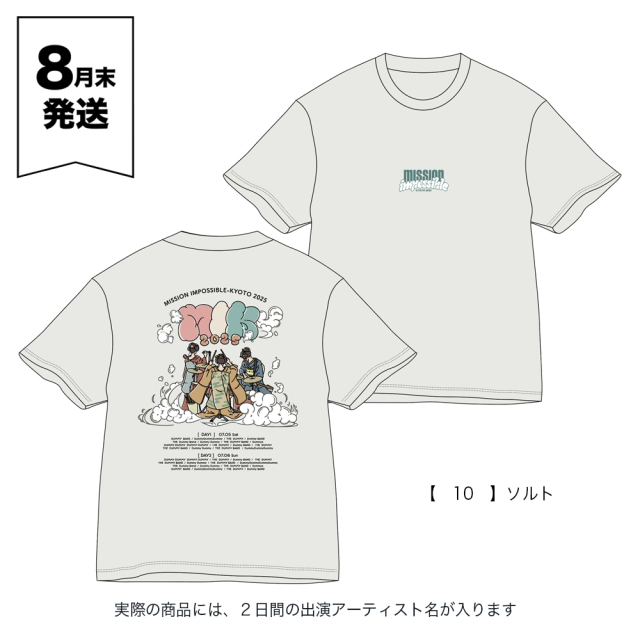 京都大作戦2025 事後通販 】 ゆるかわ舞妓Tシャツ 《申込期間7/8