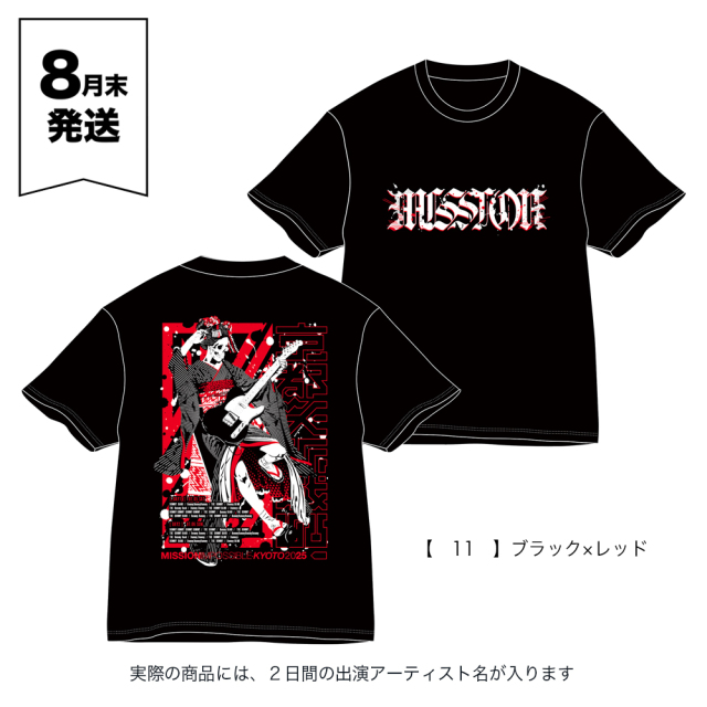 京都大作戦2025 事後通販 】 ガイコツ舞妓Tシャツ 《申込期間7/8