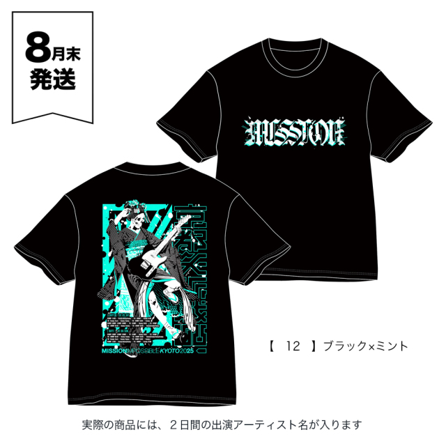 京都大作戦2025 事後通販 】 ガイコツ舞妓Tシャツ 《申込期間7/8