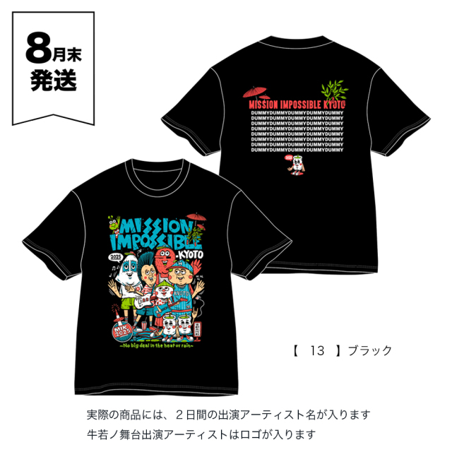 【特別送料無料！】 京都大作戦2025 事後通販 】 牛若Tシャツ 《申込期間7/8～7/14 ミュージシャン