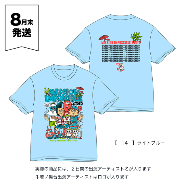 京都大作戦2025 牛若Tシャツ ブラック/XL 京都大作戦2025 事後通販 】 牛若Tシャツ 《申込期間7/8～7/14