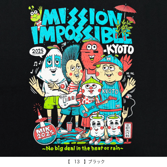 京都大作戦2025 事後通販 】 牛若Tシャツ 《申込期間7/8～7/14
