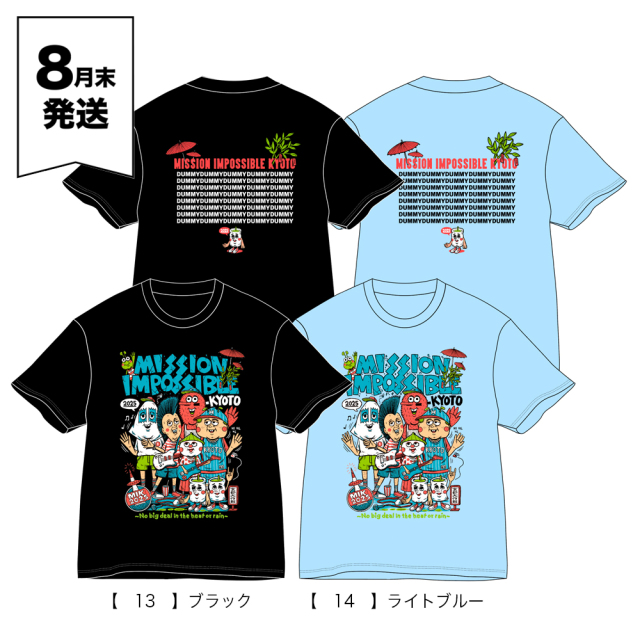 京都大作戦2025 事後通販 】 牛若Tシャツ 《申込期間7/8～7/14 発送8
