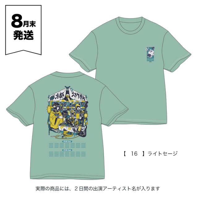 京都大作戦2025 事後通販 】 お祭りTシャツ 《申込期間7/8～7/14