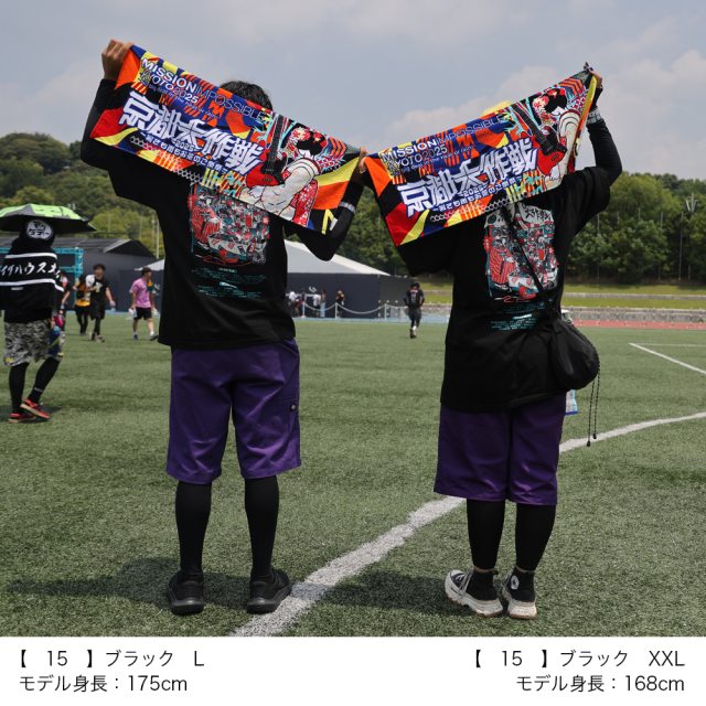 京都大作戦2025